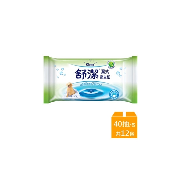 舒潔 濕式衛生紙家庭包40抽 箱裝(128/包)