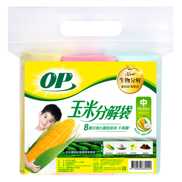 OP玉米分解袋-中.png
