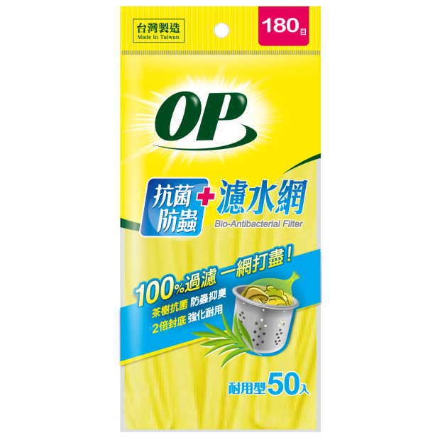 OP抗菌防蟲濾水網-50入.png