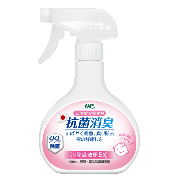 OP愛岩柿除菌消臭噴霧_抗過敏EX.png
