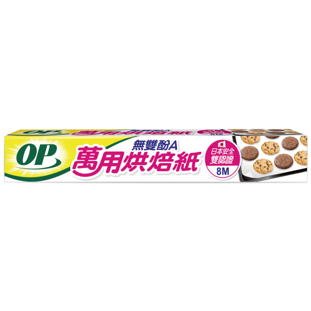 OP萬用烘焙紙-8M_正_.png