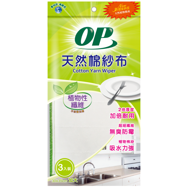 天然棉紗布.png