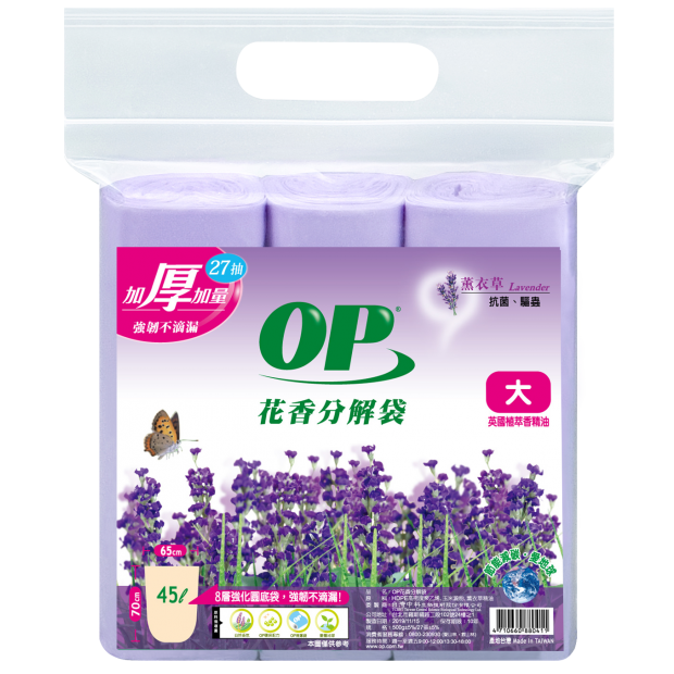 薰衣草_大_-厚.png