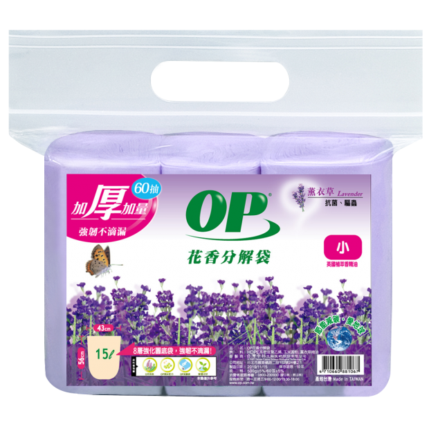 薰衣草_小_-厚.png