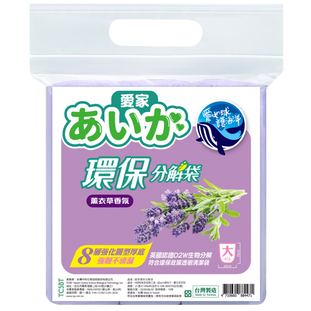 愛家分解袋-薰衣草_大_.png