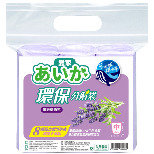 愛家分解袋-薰衣草_中_.png