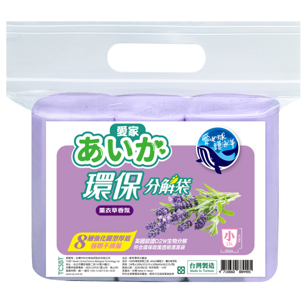 愛家分解袋-薰衣草_小_.png