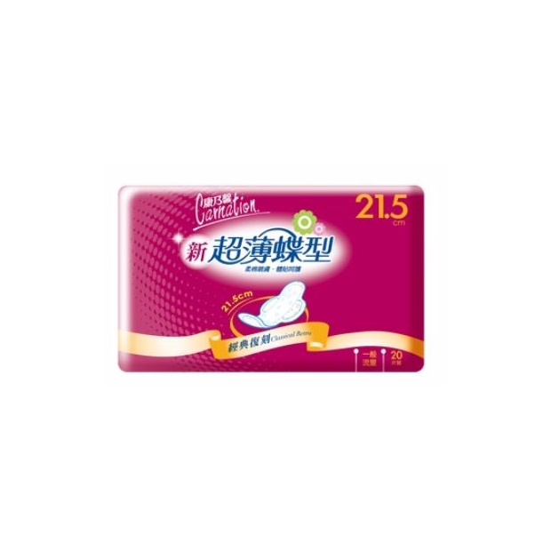 康乃馨 新超薄蝶型衛生棉 一般流量21.5cm.JPG