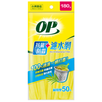 OP抗菌防蟲濾水網-50入.png